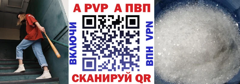A-PVP VHQ дарнет шоп Безенчук