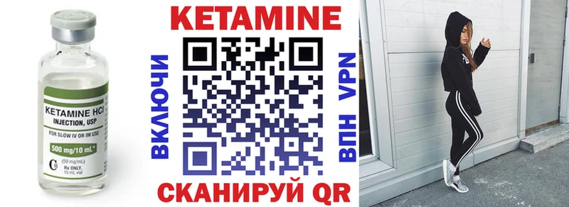 Кетамин VHQ  Безенчук 