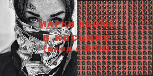 метамфетамин Богородск