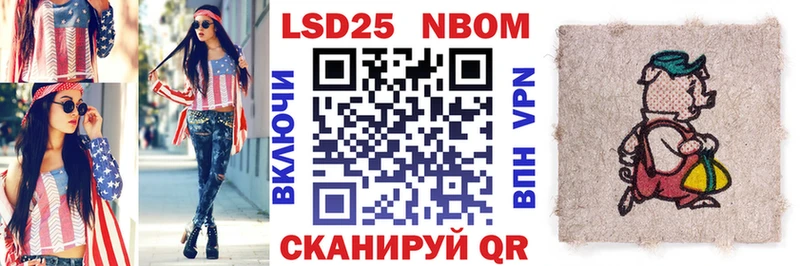 Наркотические марки 1,5мг Безенчук
