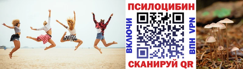 Псилоцибиновые грибы ЛСД Безенчук